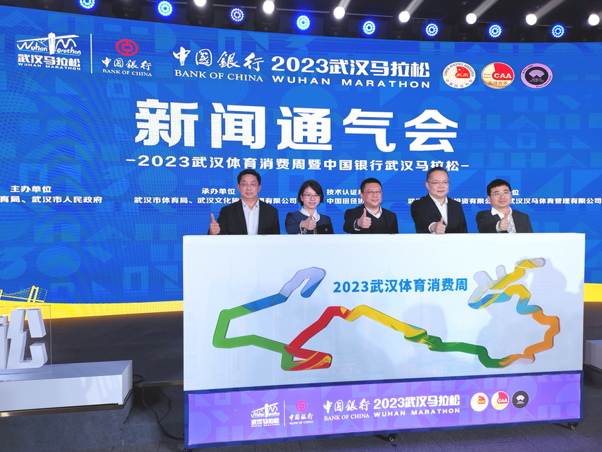 2023 Wuhan Marathon to Start on April 16_fororder_圖片5