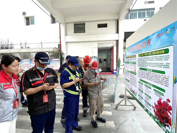 中粮可口可乐四川公司获评国家级“绿色工厂” 持续助力生态文明建设