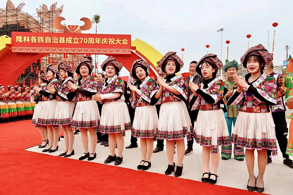 广西隆林各族自治县举行成立70周年庆祝大会各族同胞载歌载舞庆县庆