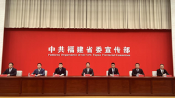 福建：推動産業體系升級 促進民營經濟發展