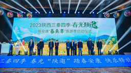 2023中国·石泉山地户外自行车公开赛将于3月26日举行