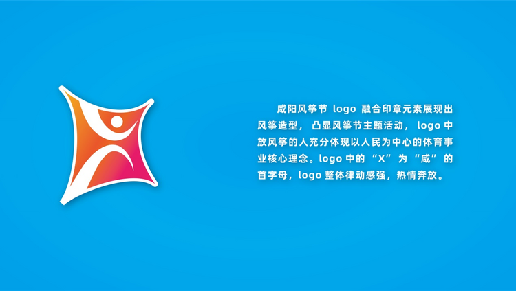 2023年“高新杯”第五届咸阳渭河  国际风筝节将在4月8日开幕_fororder_图片2