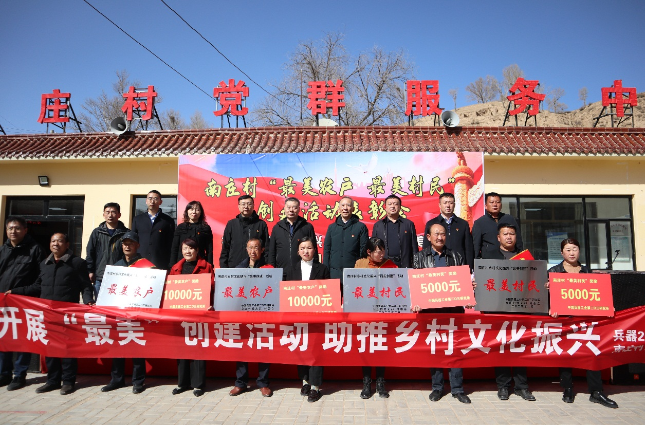 文明新風深入人心 榆林市定邊縣南莊村“最美”創建活動“美得很”_fororder_圖片2