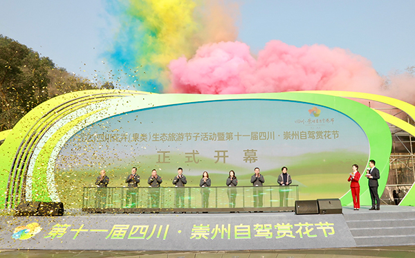 “花开三月 沉浸蜀州” 2023第11届四川·崇州自驾赏花节开幕_fororder_启动仪式-摄影-史华玉
