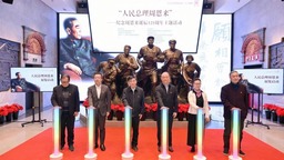 【原创】纪念人民总理周恩来诞辰125周年 珍贵照片、文物上海重现伟人光辉一生