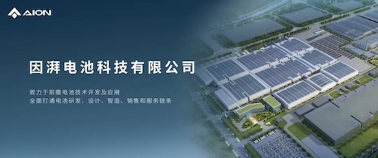 埃安发布弹匣电池2.0技术 首次实现枪击不起火_fororder_image010