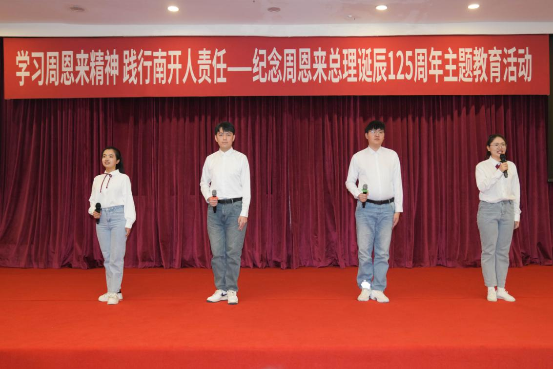 南开师生纪念杰出校友周恩来总理诞辰125周年_fororder_图片3