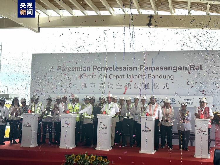 印尼雅萬高鐵全線軌道鋪設完成