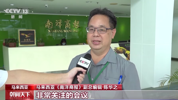 世界看两会丨多国媒体关注报道两会 聚焦中国发展变化