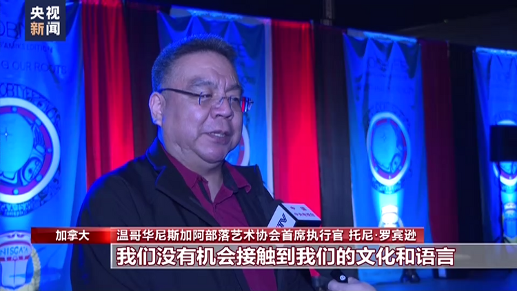 加拿大原住民庆祝传统节日 呼吁增强文化认同