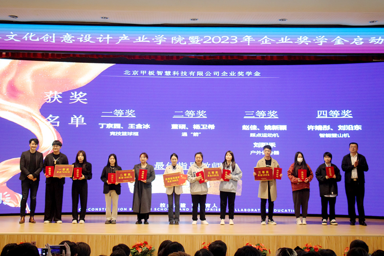燕京理工学院联合企业成立新视界数字文化创意设计产业学院