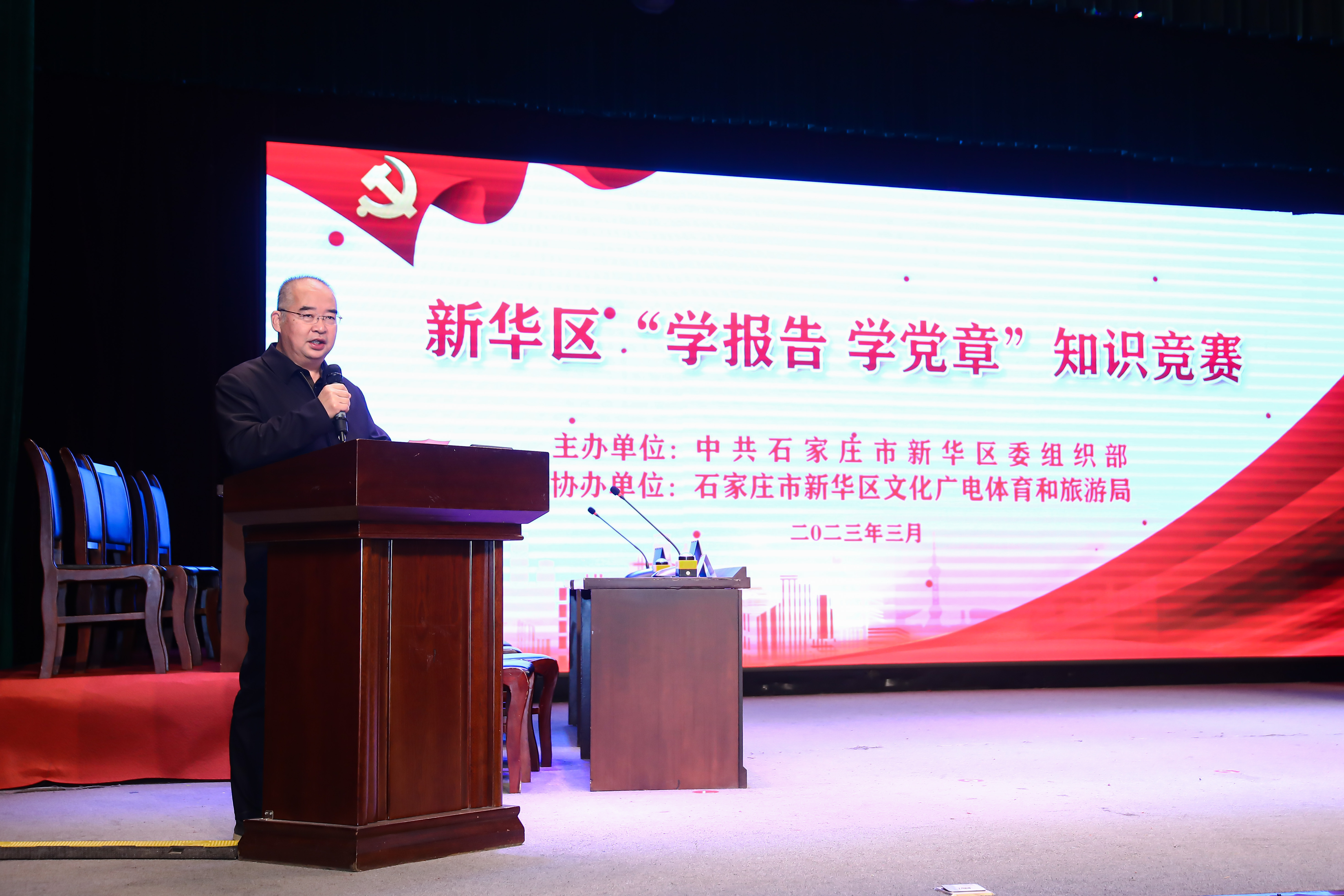 （原创）以赛促学 以学促干——石家庄市新华区“学报告 学党章”知识竞赛活动成功举办_fororder_微信图片_20230306104235
