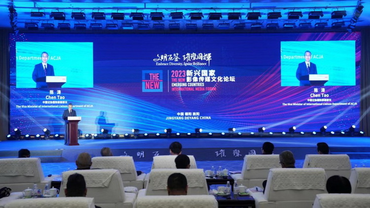 2023首届新兴国家影像传媒文化论坛在德阳旌阳开幕_fororder_1