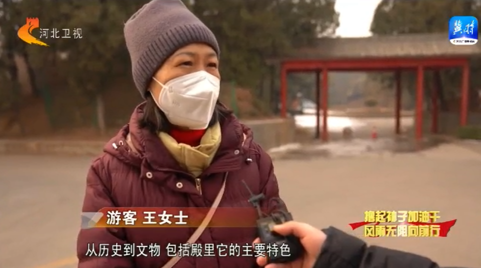 河北：提升旅游消费体验 让“这么近 那么美 周末到河北”成为新时尚