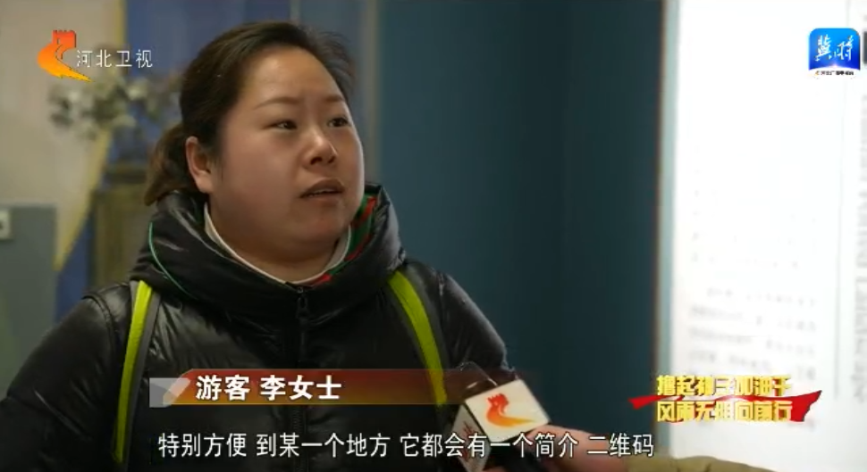 河北：提升旅游消费体验 让“这么近 那么美 周末到河北”成为新时尚