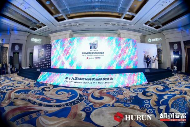 将科技融入品牌血液 Beauty Rush斩获“2023胡润百富至尚优品”大奖