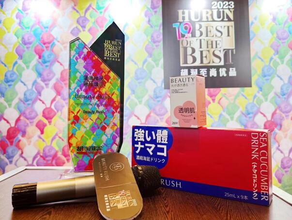 将科技融入品牌血液 Beauty Rush斩获“2023胡润百富至尚优品”大奖