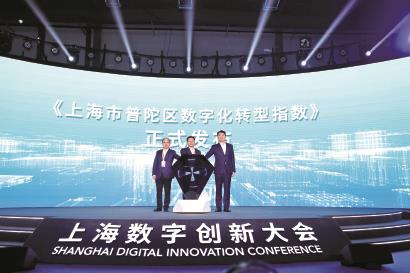 第三屆上海數字創新大會持續打響“數智普陀”品牌_fororder_110306_p23