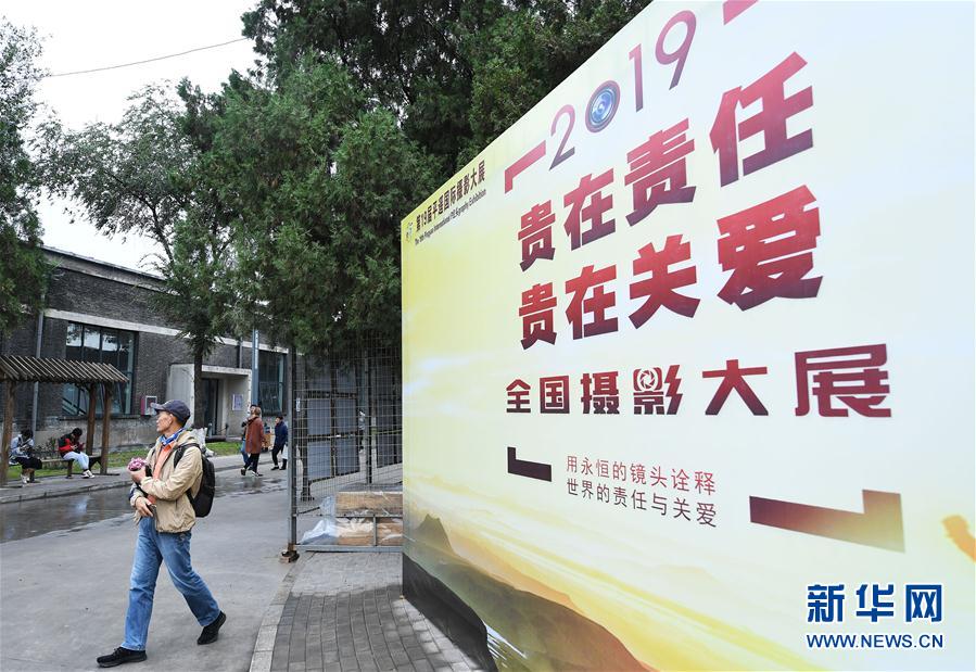 2019平遥国际摄影大展开展