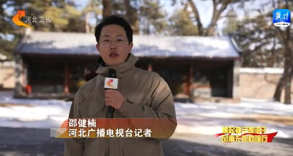 河北：提升旅游消费体验 让“这么近 那么美 周末到河北”成为新时尚