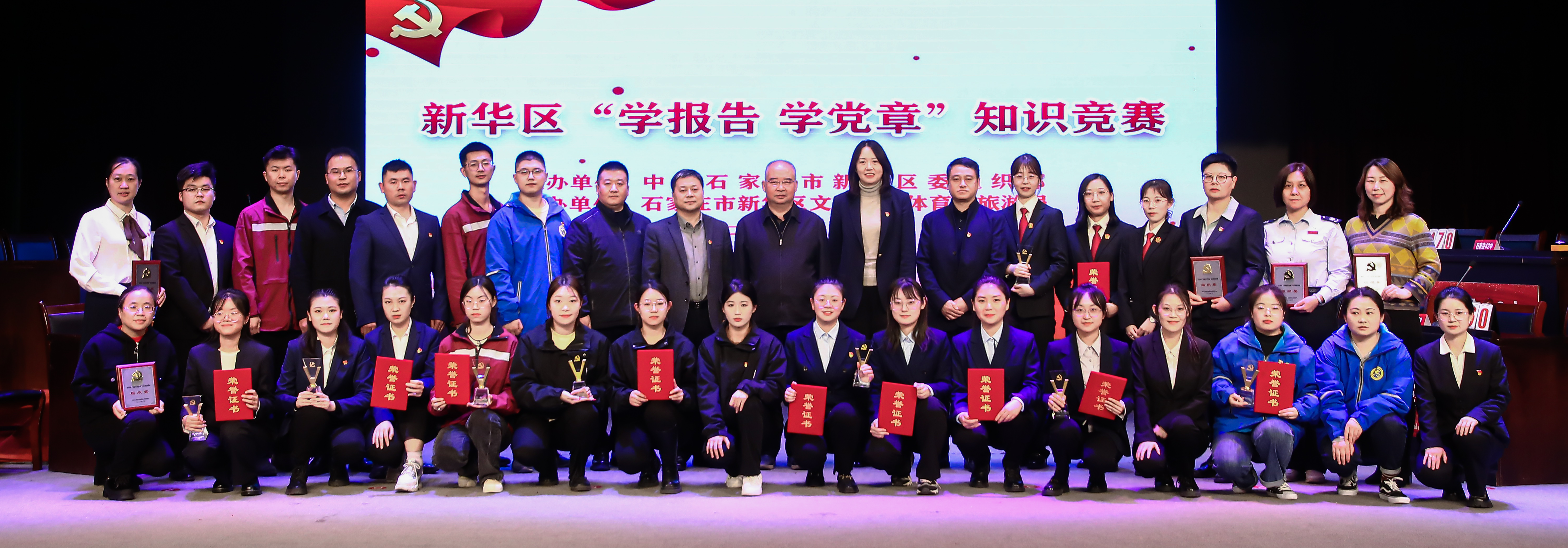 （原创）以赛促学 以学促干——石家庄市新华区“学报告 学党章”知识竞赛活动成功举办_fororder_3