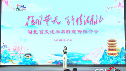 【附參考連結】神秘神奇神農架精彩亮相大灣區