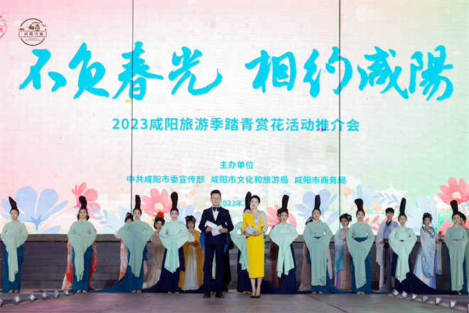 咸阳向西安发出邀请：共赴一场春日之约_fororder_图片6