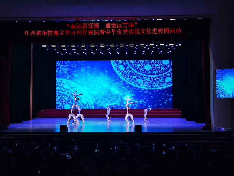 “奋进新征程 盛世展芳华” 江西杂技人走进校园大剧场_fororder_图片2