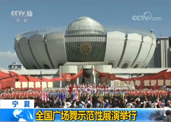 图片默认标题_fororder_在宁夏银川，举行了“我和我的祖国，文化新生活全国广场舞”活动示范性展演