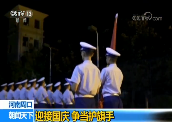 图片默认标题_fororder_为迎接国庆到来，日前，河南周口消防救援支队特勤中队举行了一场特殊的“我当护旗手”选拔赛