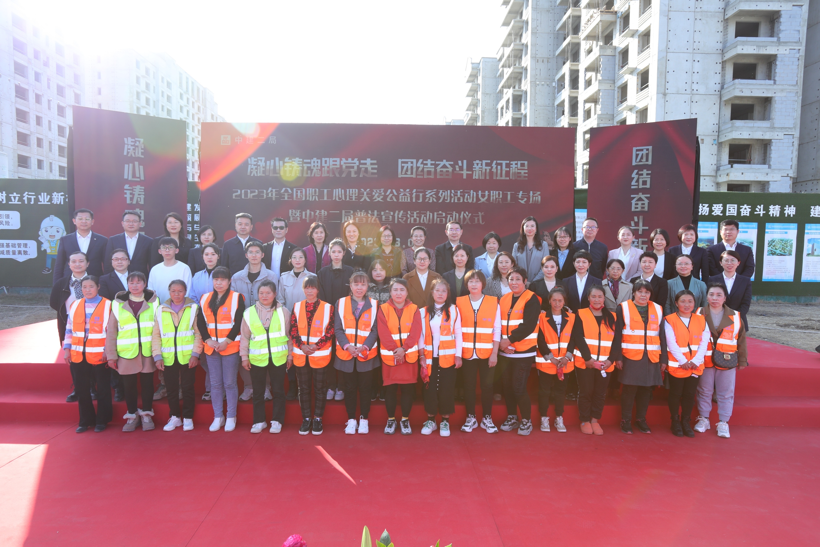 2023年全國職工心理關愛公益行系列活動女職工專場暨中建二局普法宣傳活動啟動儀式圓滿舉辦_fororder_合影