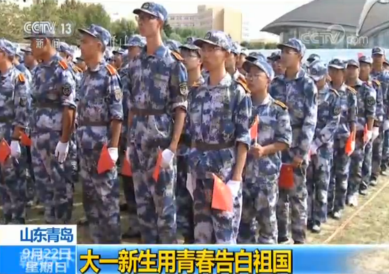 图片默认标题_fororder_青岛大学的大一新生们结束了军训，迎来了闭营仪式和新生开学典礼