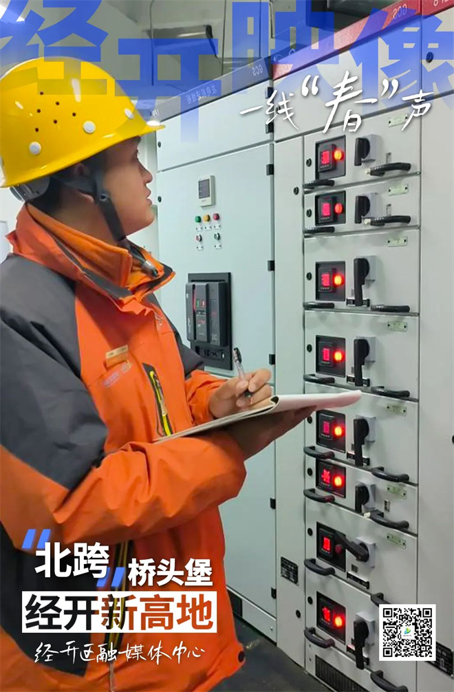 西安经开区：致奔赴在春天的人们_fororder_图片4