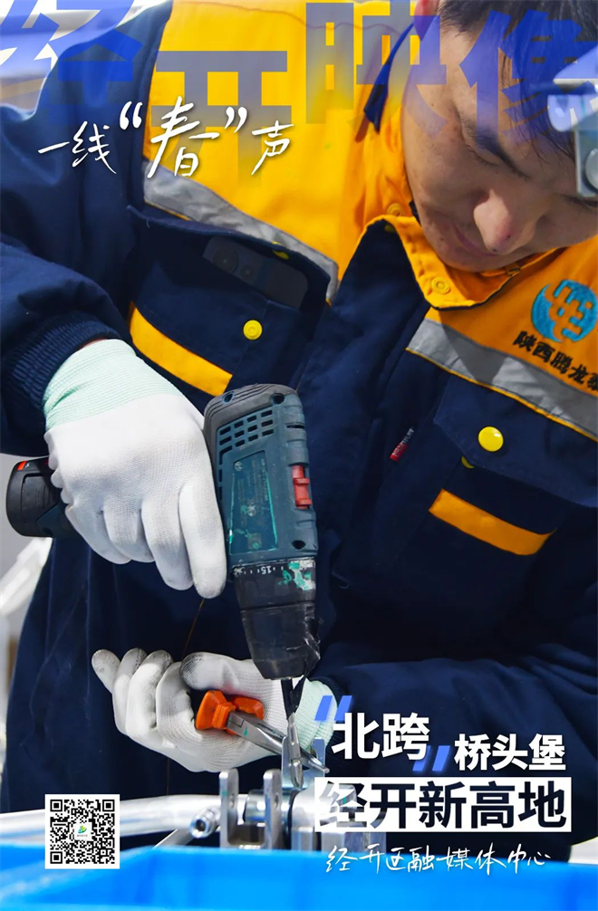 西安经开区：致奔赴在春天的人们_fororder_图片8