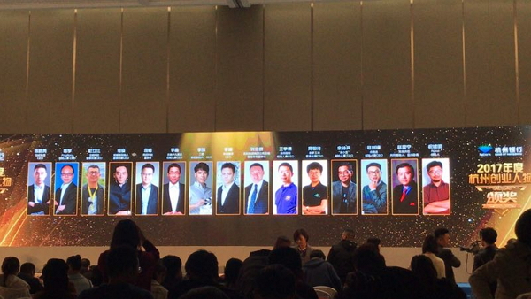 环球捕手入围杭州“准独角兽”名单 CEO获年度创业人物