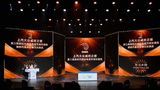 大V自然出众 上汽大众威然见证第3届斑彩螺奖高光时刻_fororder_image002