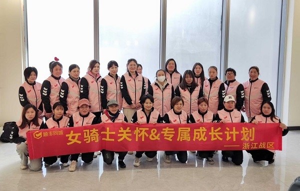 与“姐姐骑士”温情连线 顺丰同城致敬每一位“在路上”的女性