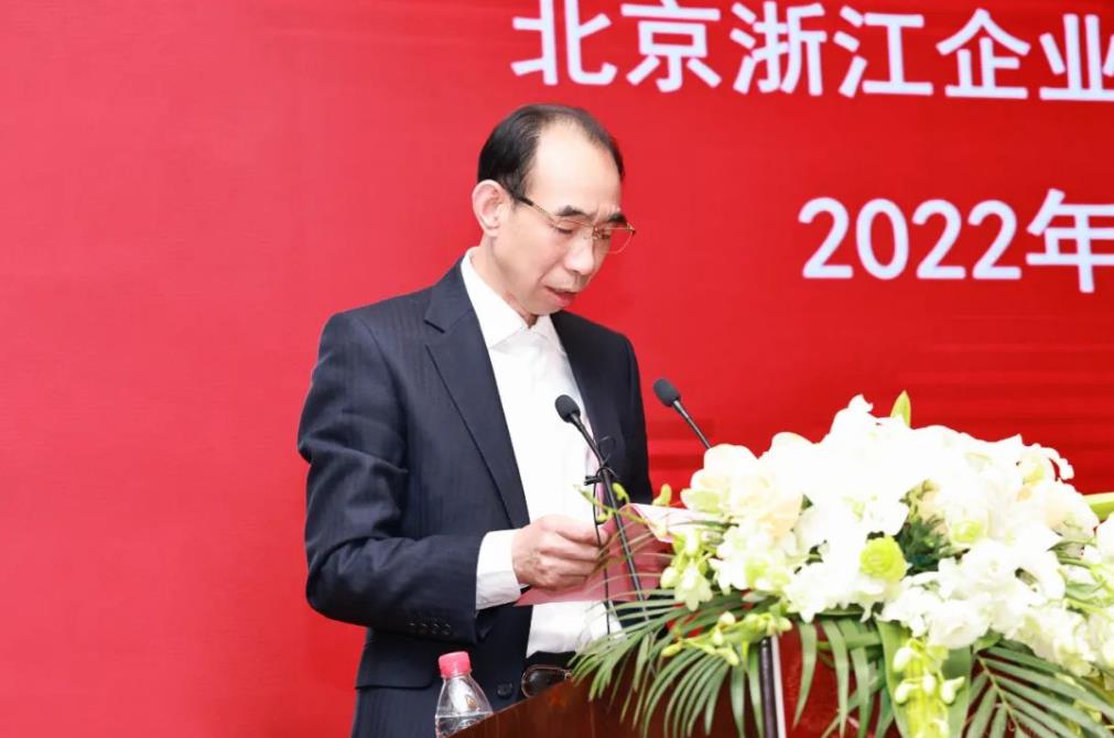 北京浙江企業商會第六屆五次理事會在京召開