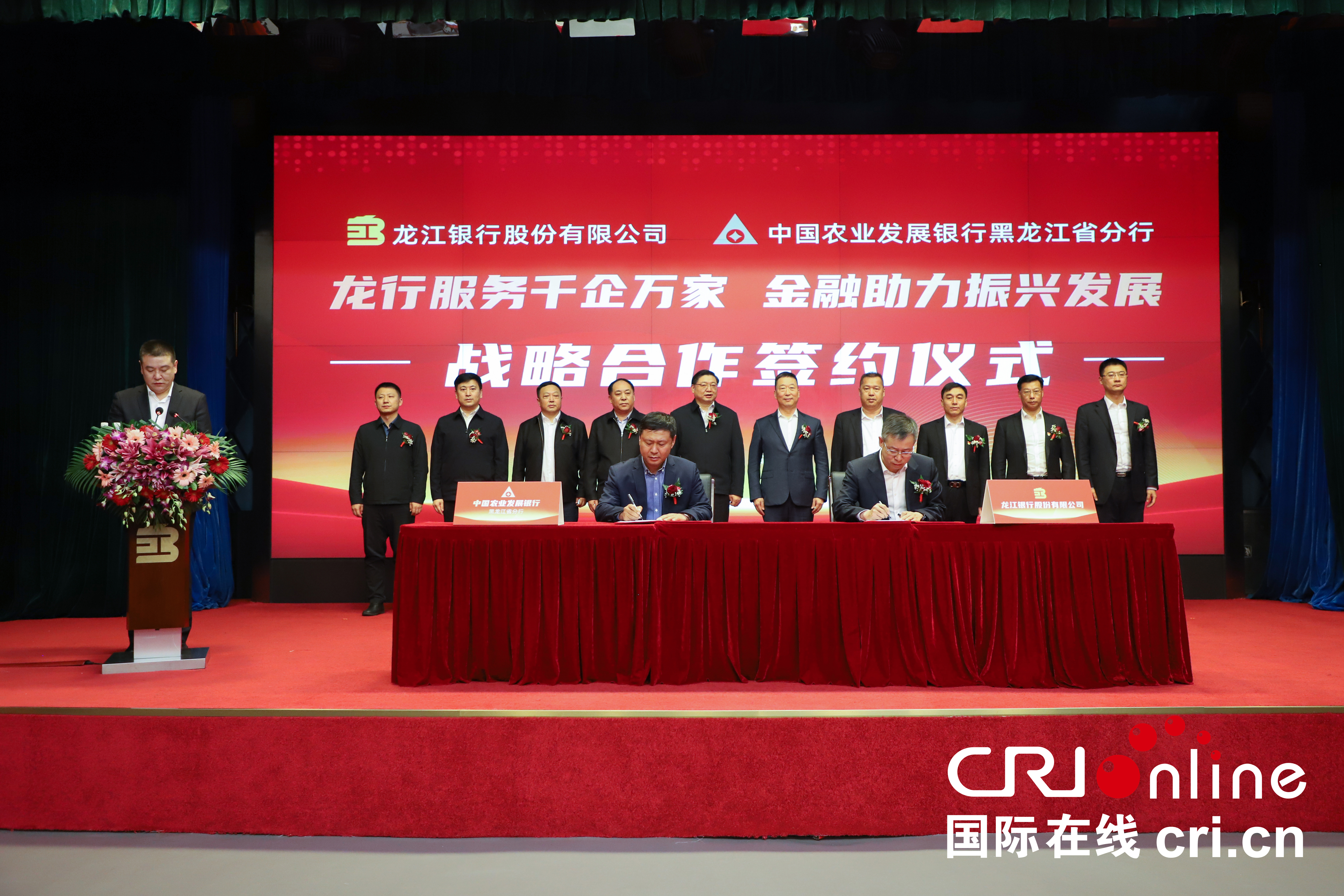 龙江银行与中国农业发展银行黑龙江省分行签署战略合作协议_fororder_ca0a6b0738e18e1be0fc032b5d9022e