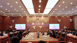重慶兩江公安舉行首屆“十佳女警”“十佳警嫂”評選表彰活動
