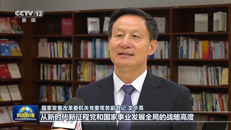 习近平总书记在学习贯彻习近平新时代中国特色社会主义思想主题教育工作会议上的重要讲话在中央和国家机关引发强烈反响