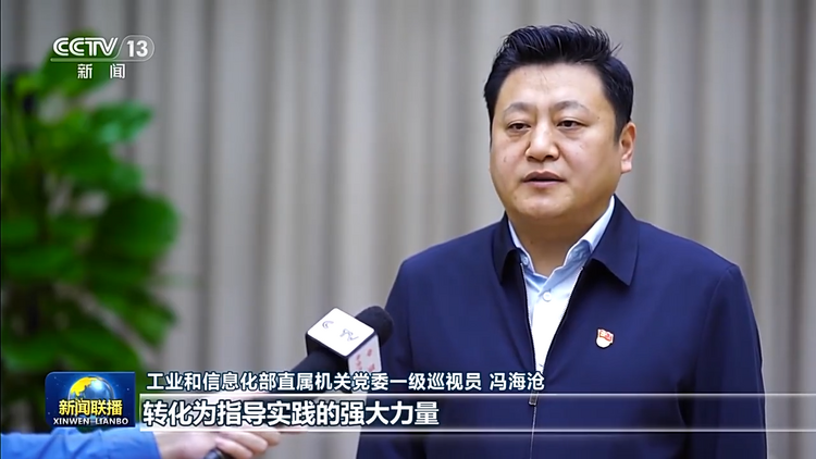 习近平总书记在学习贯彻习近平新时代中国特色社会主义思想主题教育工作会议上的重要讲话在中央和国家机关引发强烈反响
