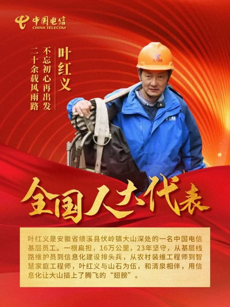 光荣！他们出席全国两会！