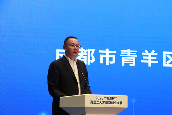 成都青羊：2023“蓉漂杯”航空智造产业建圈强链青羊区专题赛圆满完成_fororder_何勋出席活动并致辞-摄影-杨雯涵