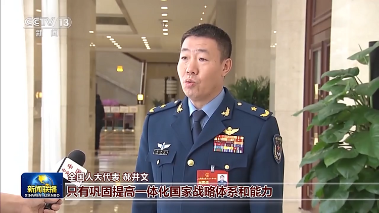 总书记与我们在一起丨努力开创一体化国家战略体系和能力建设新局面