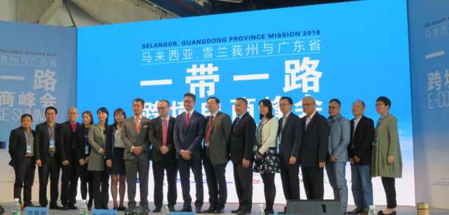 中马跨境电商峰会在广州启迪中海科技园举行