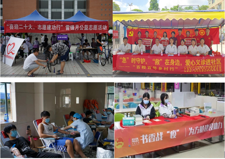 广州城市理工学院在2022-2023年度花都区志愿服务“四个最佳（美）”评选活动中获荣誉