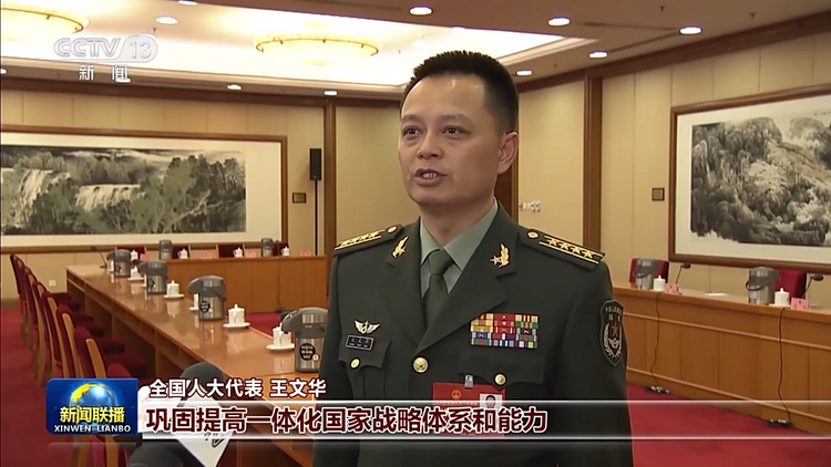 总书记与我们在一起丨努力开创一体化国家战略体系和能力建设新局面