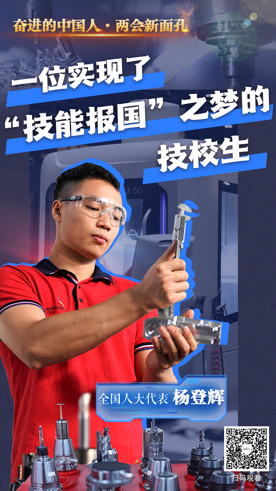 策划:吕冬 位树理编导/剪辑:黄实海报设计:陈佳杰包装:冯龙飞 陈佳杰