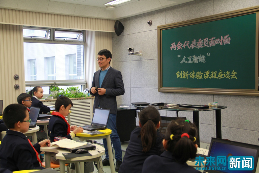 政协委员走进北京小学生STEAM课堂 寄语未来少年素质教育成长